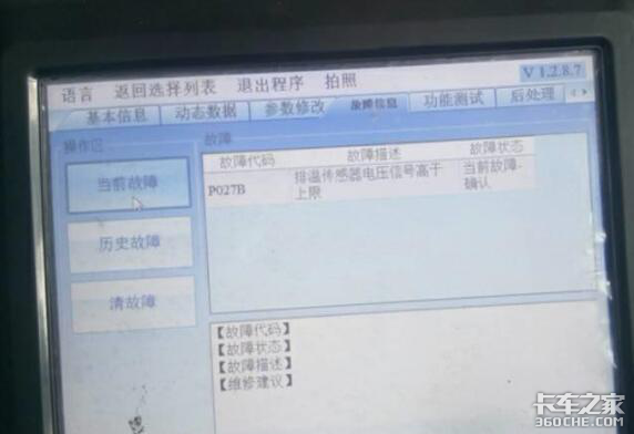 后处理系统的经典！博世泵原理故障说明