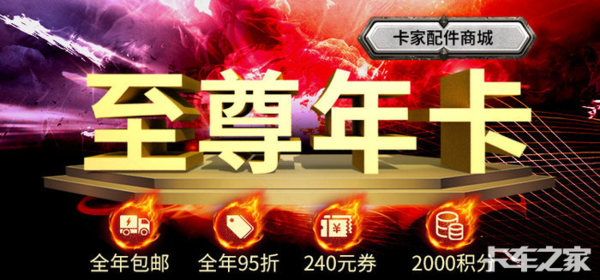 三一抢购重磅来袭！商城VIP年卡等着你！