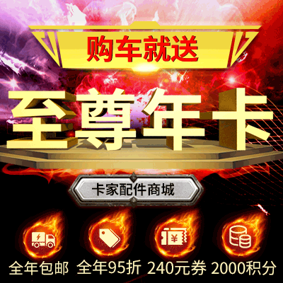 三一抢购重磅来袭！商城VIP年卡等着你！