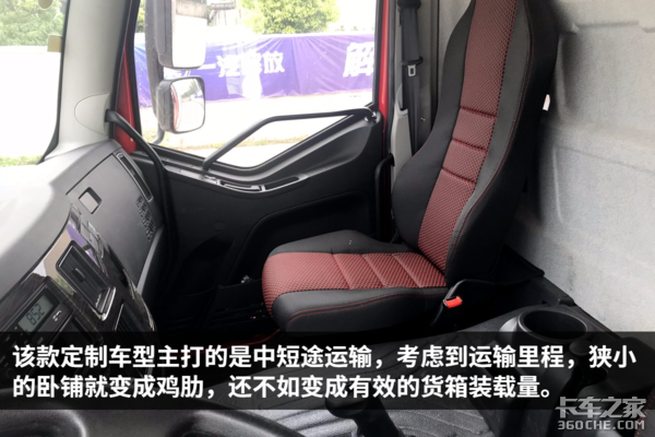 史上最强单车 货厢有效容积可达69.8方