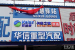 除了开卡车,你还可以转行干这个