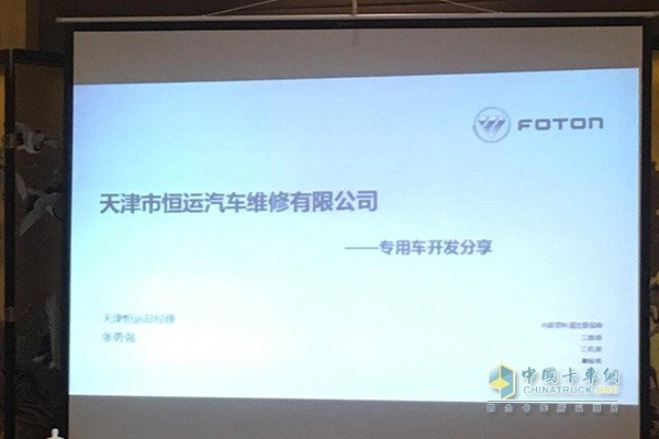 新能源与国六 福田进军京津冀专用车