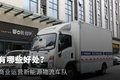 如何在城配占得先机？发力新能源车队吧