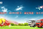 HOWO�Ῠ��������� Ӯ��Ǯ;���տ��