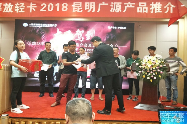 英雄王者 披甲纵横 解放轻卡推介会