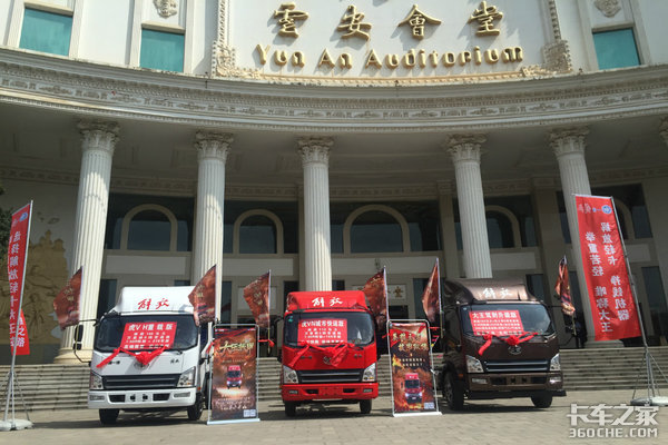 英雄王者 披甲纵横 解放轻卡推介会