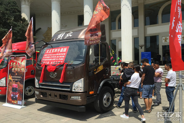 英雄王者 披甲纵横 解放轻卡推介会