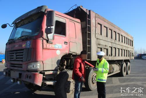 狭路相逢：当卡车司机遇上交通警察