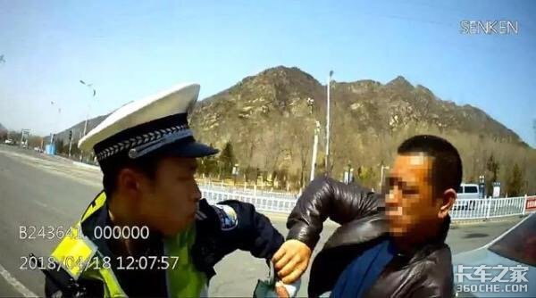 狭路相逢：当卡车司机遇上交通警察