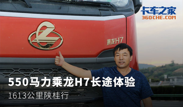 550��������H7��;����&nbsp;1613�����¹���