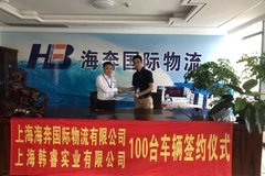 签订100台 上海一汽解放轻卡交车仪式