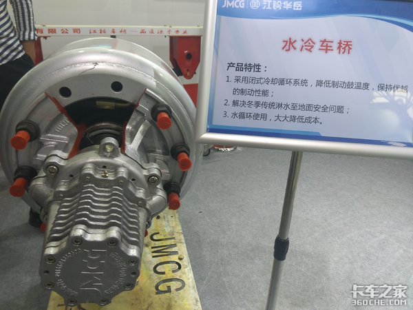 车展上的黑科技，江铃华岳水冷循环车桥
