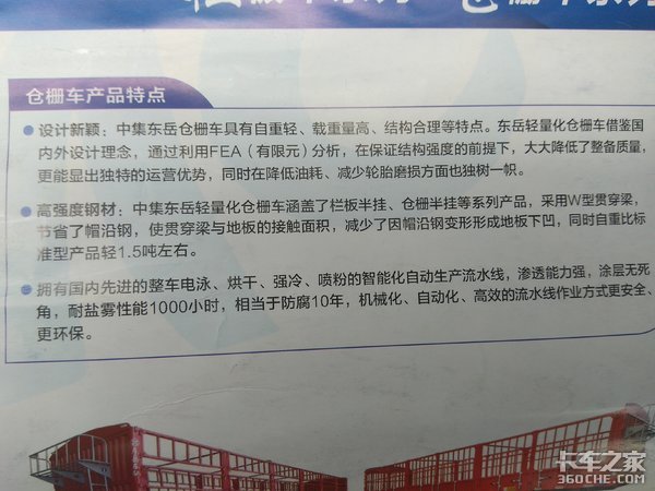 从梁山车展看挂车未来发展趋势：<a href='//www.zqzd.com/Article/Search/%e8%bd%bb%e9%87%8f%e5%8c%96'>轻量化</a>