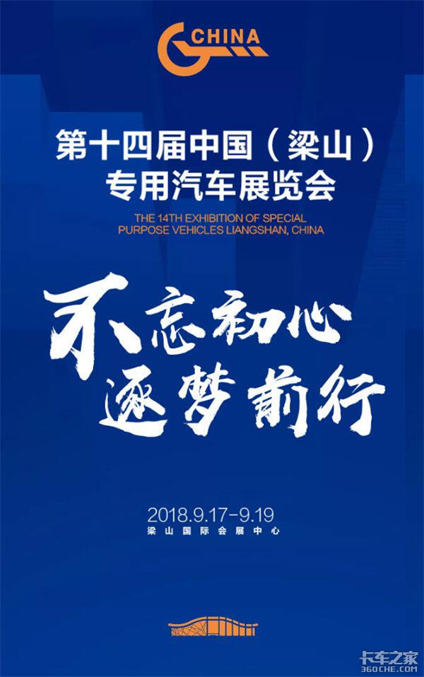 从梁山车展看挂车未来发展趋势：<a href='//www.zqzd.com/Article/Search/%e8%bd%bb%e9%87%8f%e5%8c%96'>轻量化</a>
