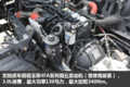驾驶舒适性增强 致道300M轻卡升级更新