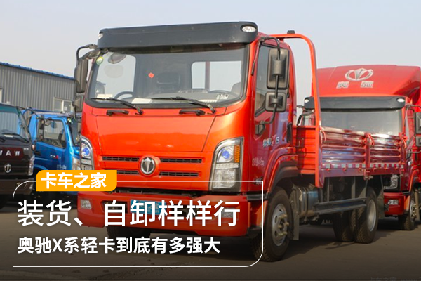 �ػ�����ж������&nbsp;�³�Xϵ���ж�ôǿ��