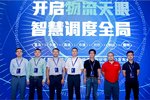 过亿收益 6大快递公司接入“物流天眼”