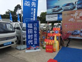福田祥菱中秋国庆百城团购会南宁站隆重举行