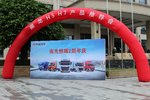 南充恒辉汽贸2周年庆典于金鸿酒店召开