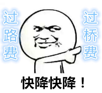 ����ʮһ�����&nbsp;���ٹ�·�Ѻ�ʱ�ܼ���