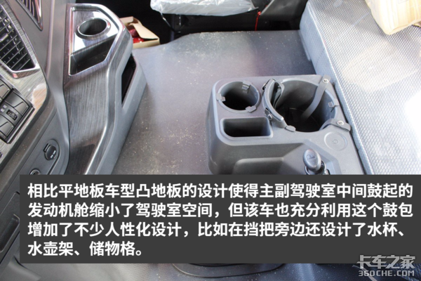 國產新車jh6駕駛室是解放目前最寬大的駕駛室平臺,這款凸地板駕駛室