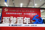 做专主业寻求创新 法士特50华诞再起航