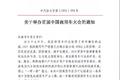 首届中国商用车大会 11月将在南京举行