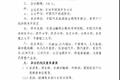 首届中国商用车大会 11月将在南京举行