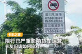 限行严重影响货车运营 卡友该如何应对
