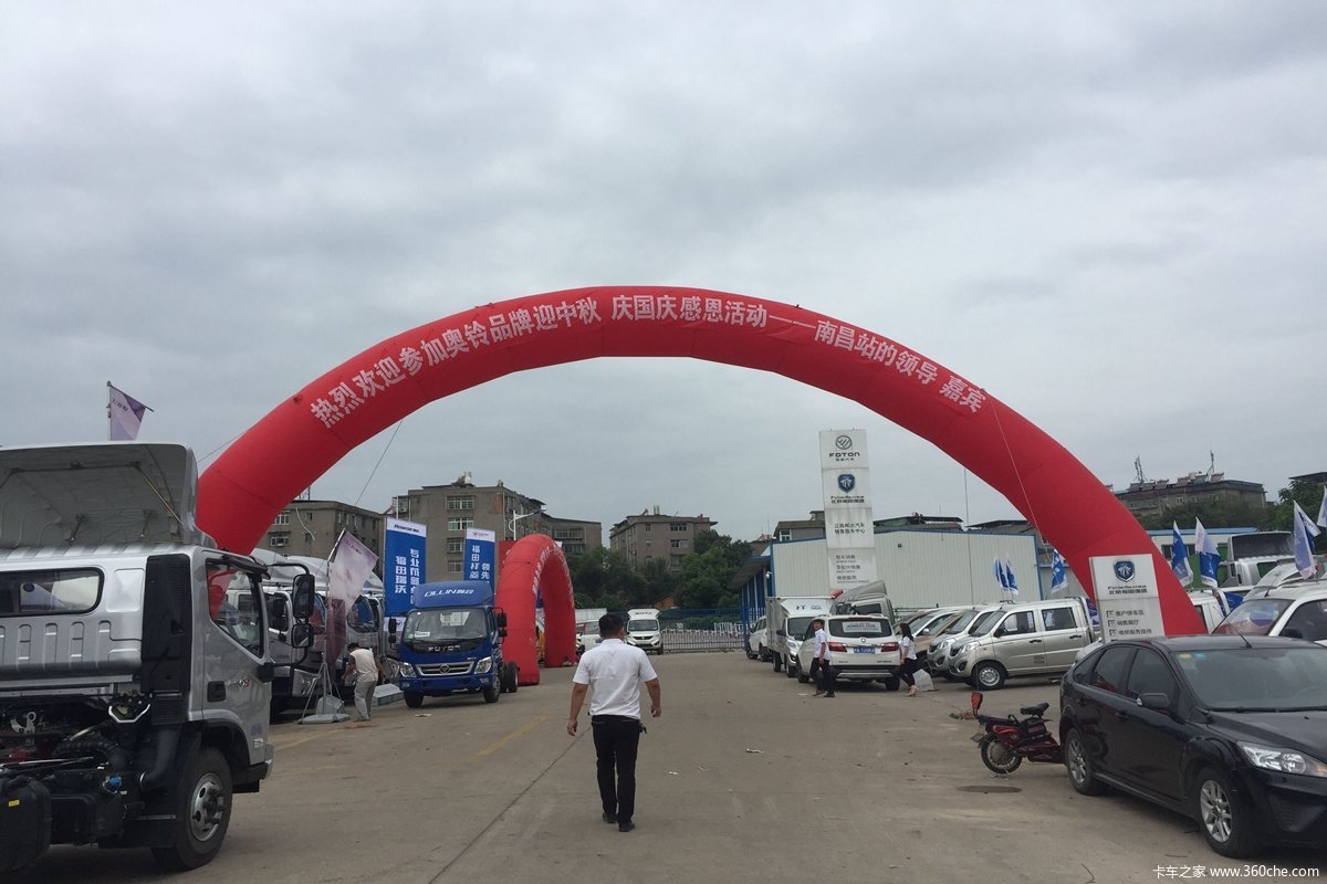 现场订购66台 福田奥铃迎中秋庆国庆 文章图片