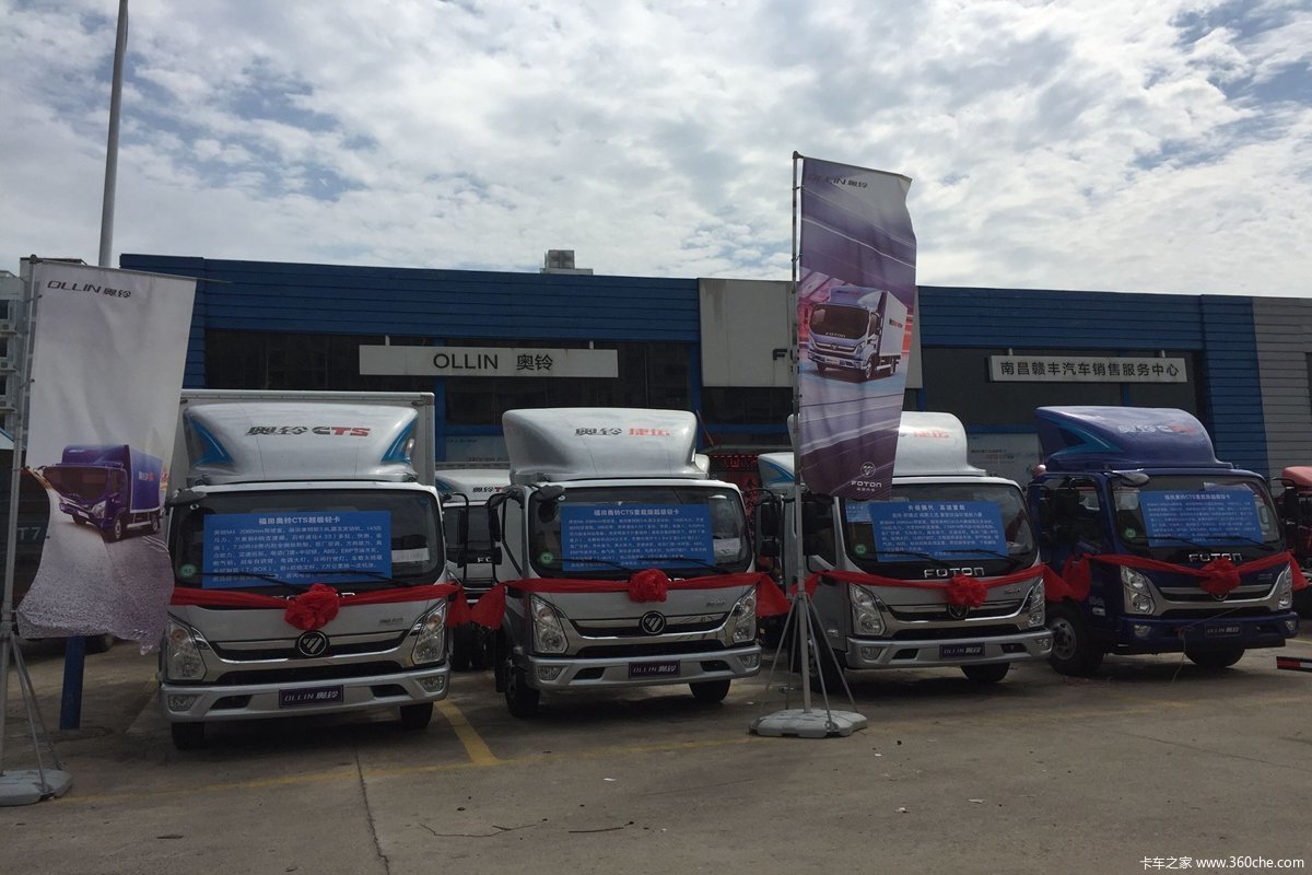 现场订购66台 福田奥铃迎中秋庆国庆 文章图片
