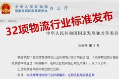 �ذ���Ϣ��32���Ƽ���������ҵ��׼ʵʩ