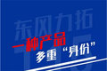 具备“多重身份”的东风力拓T15自卸车