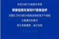具备“多重身份”的东风力拓T15自卸车