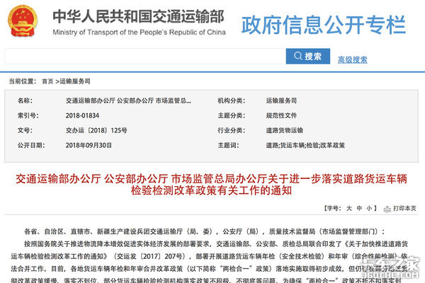 年季審合二為一 2019年底實(shí)現(xiàn)全國通檢