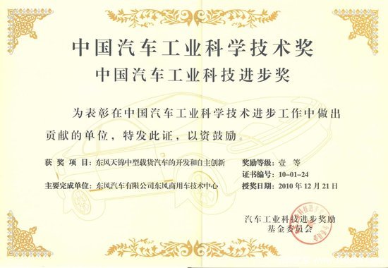 ����������й�������ҵ�Ƽ�����һ�Ƚ�