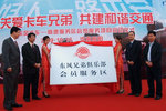 精装四大才子洋为中用 戏评新上市轻卡