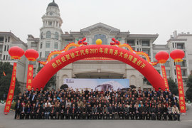 徐工召开2011商务年会