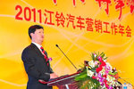 江铃汽车召开商务大会 2011挑战23万辆