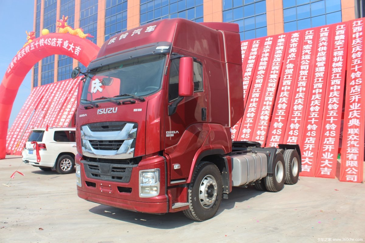 庆铃五十铃巨咖重卡江西中庆新店开业图片列表