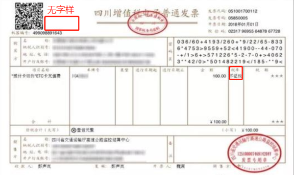 通行費(fèi)怎么開(kāi)票、抵扣 標(biāo)準(zhǔn)流程來(lái)了