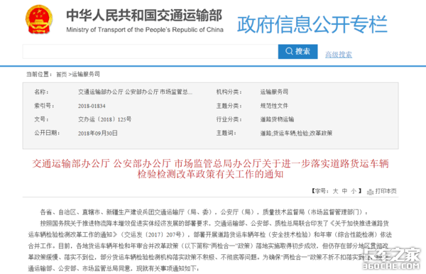 三部門加快推進(jìn)“兩檢合一”落地