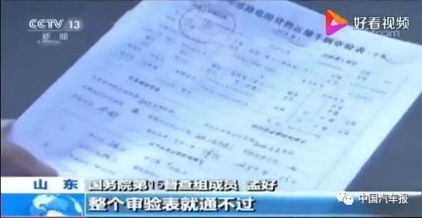 重卡被强制重复安装定位系统！怎么办？