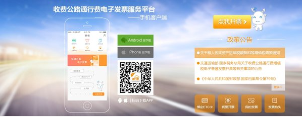 通行費(fèi)怎么開(kāi)票、抵扣 標(biāo)準(zhǔn)流程來(lái)了