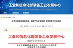 工信部：排查新能源车隐患 点名沃特玛
