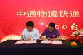 中集车辆携手客户构建物流新生态
