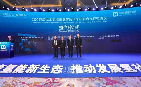 潍柴集团与国家能源集团共同研发200吨级以上氢能矿卡