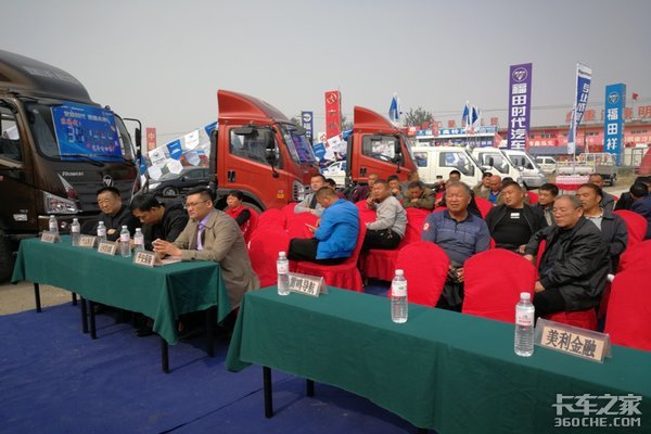 全新时代 千城惠战—蓝天保卫战 福田时代在行动运城站圆满召开