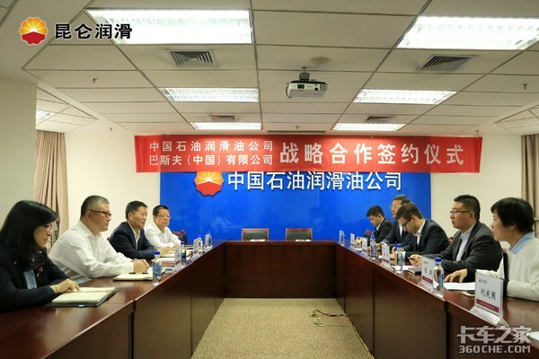 昆仑润滑与巴斯夫携手推动润滑技术进步