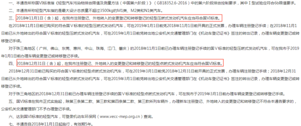 深圳：11月1日起正式實(shí)行國(guó)六排放標(biāo)準(zhǔn)
